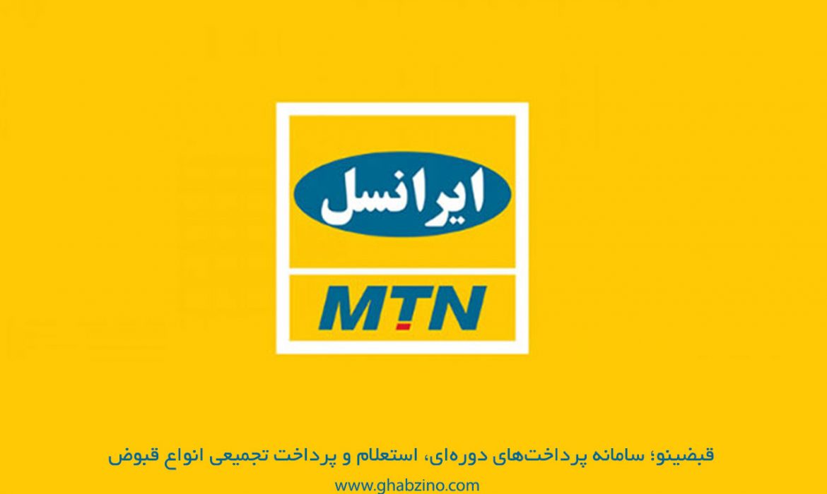 ایرانسل هم به پیشواز طرح صیانت رفت؟