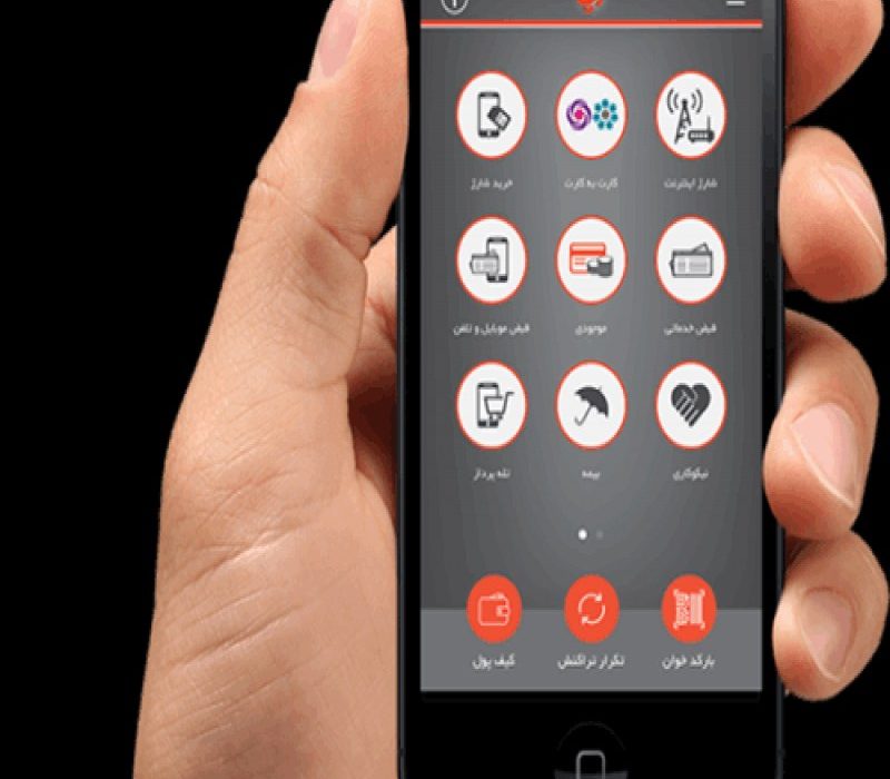 پرداخت صدقه با موبایل