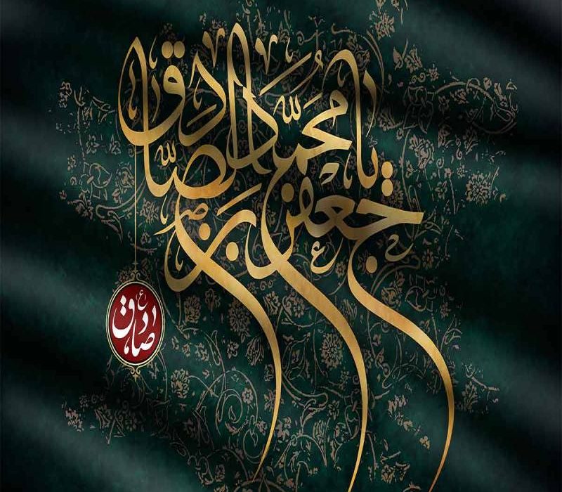 شهادت امام جعفر ع