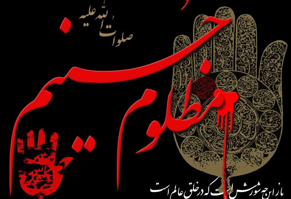 احادیث و روایات در مورد ثواب و فضیلت زیارت اربعین امام حسین (ع)
