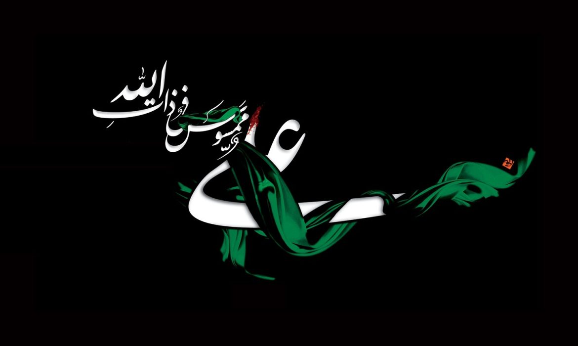 ۲۱ رمضان – شهادت امام علی (ع)